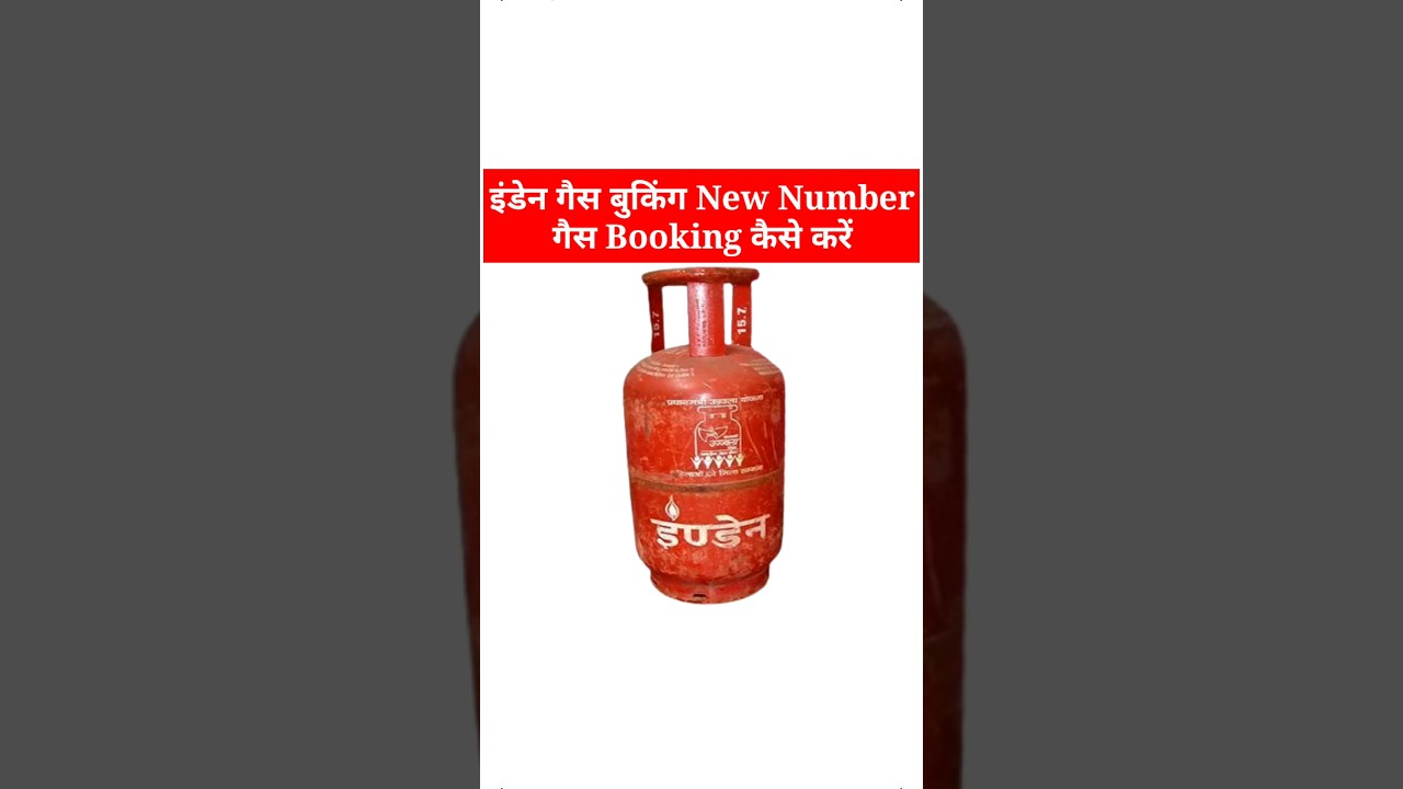 indane gas booking number | indane gas booking kaise kare mobile se #indanegas #shorts