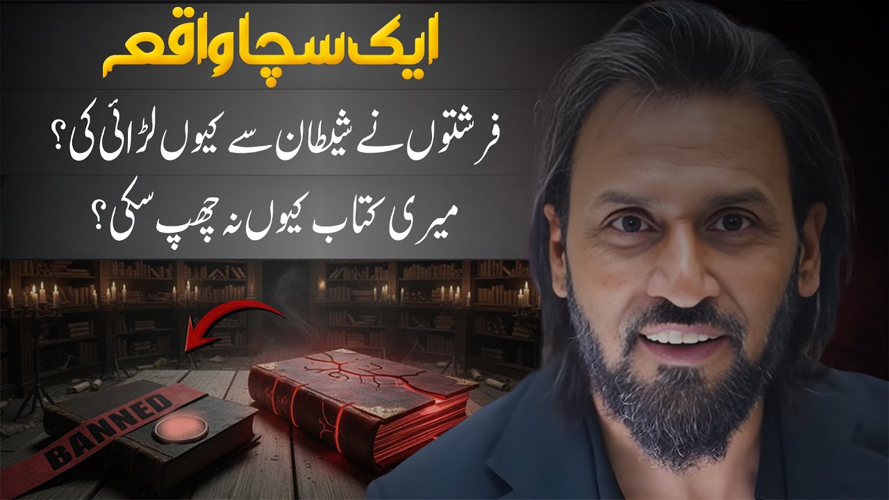 Publishers BANNED This Book - Here's Why | Sahil Adeem
