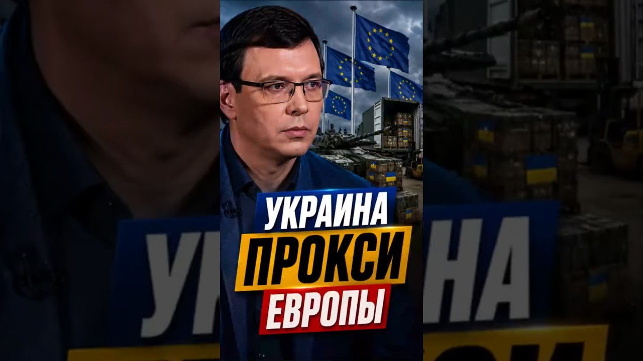 Is Ukraine just a pawn? #Muraev