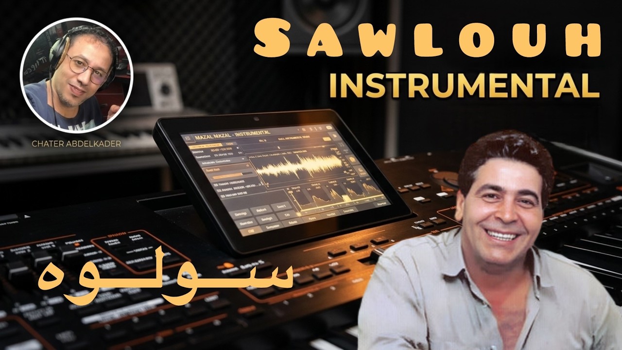Chater Abdelkader -  SAWLOUH - سولوه داك الغيب