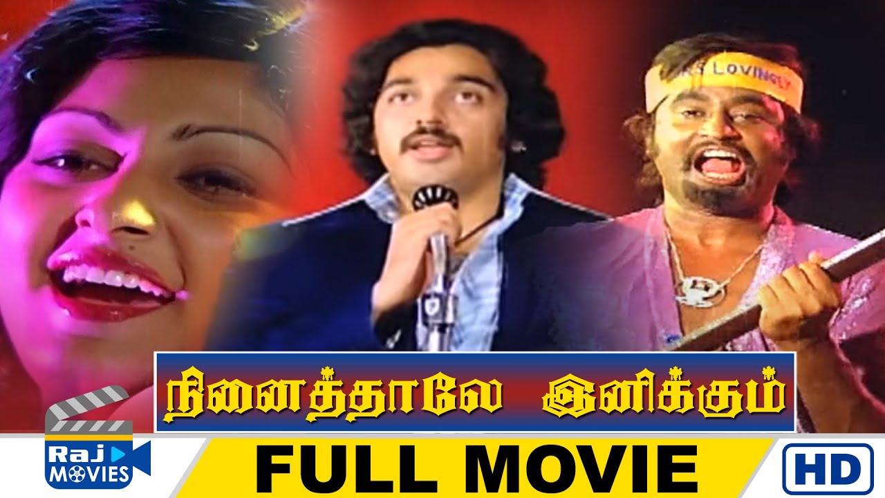 Ninaithale Inikkum Full Movie HD |  Kamal Haasan | Rajinikanth | Jayaprada | Raj Movies
