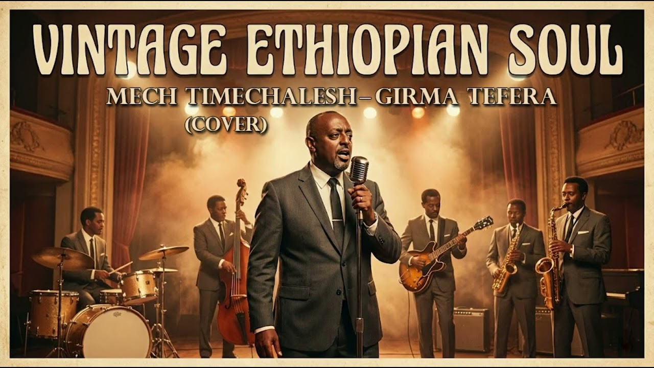 Meche Timechalesh (መቼ ትመጫለሽ) | Girma Tefera | 60's Soul Cove