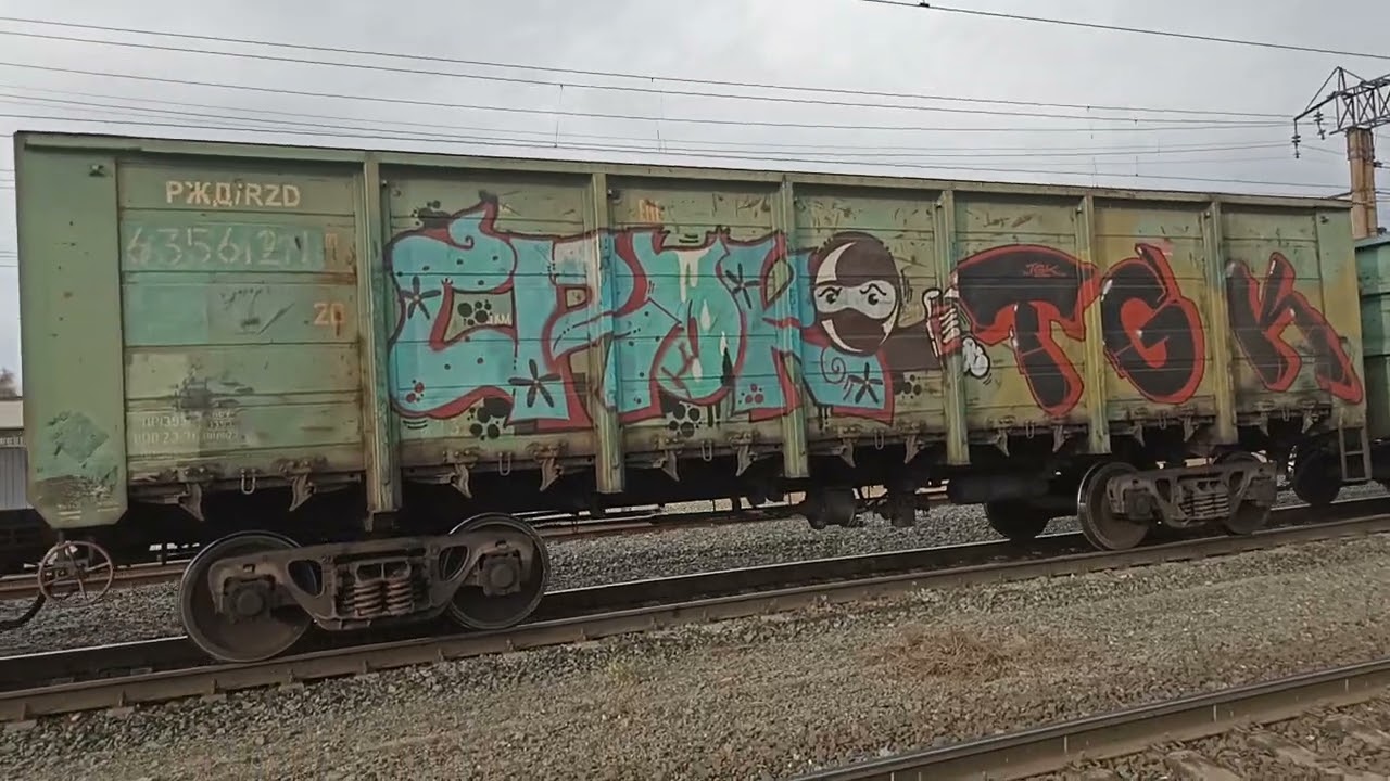 Отправление грузового состава на Новотроицк