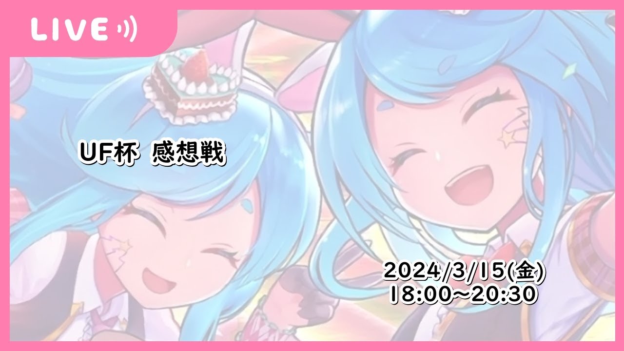【生配信】ぶれいずくんさんのSDVX配信 #7 ～UF杯振り返り～【SOUND VOLTEX EXCEED GEAR】