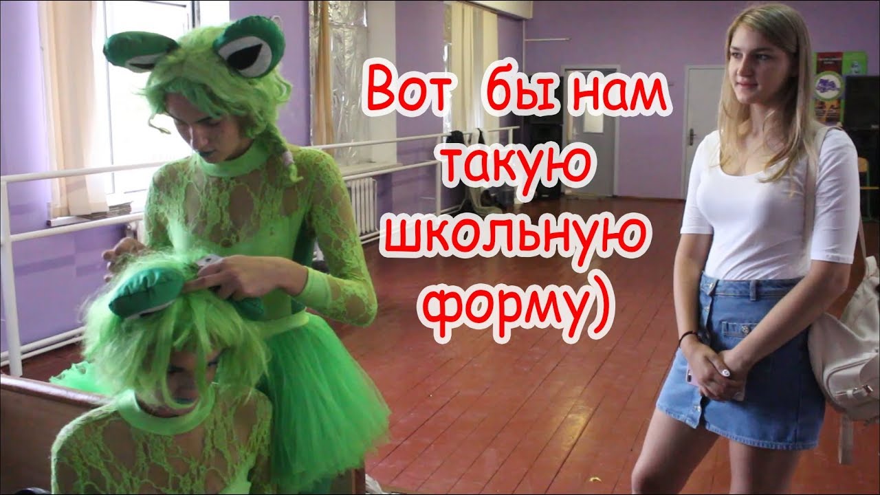 VLOG 1 сентября в театральном классе у Кати (школа 23, Киев)