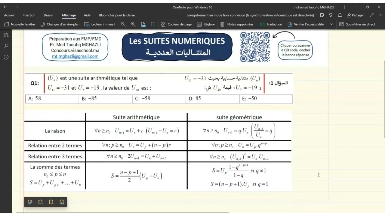 Medicine -Preparation Concours- Math Partie 1 