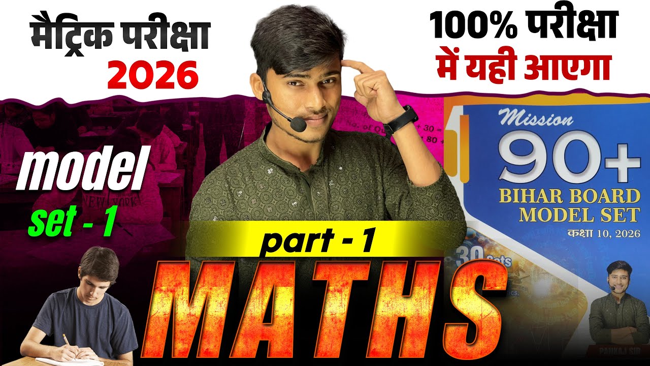 mission 90 + Model set 1 math solution || class 10th vvi question Board exam 2026 by pankaj sir #1