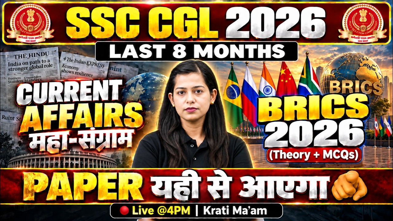 BRICS Summit 2026 Current Affairs | BRICS Summit 2026 Summary | Current Affairs by Krati Mam