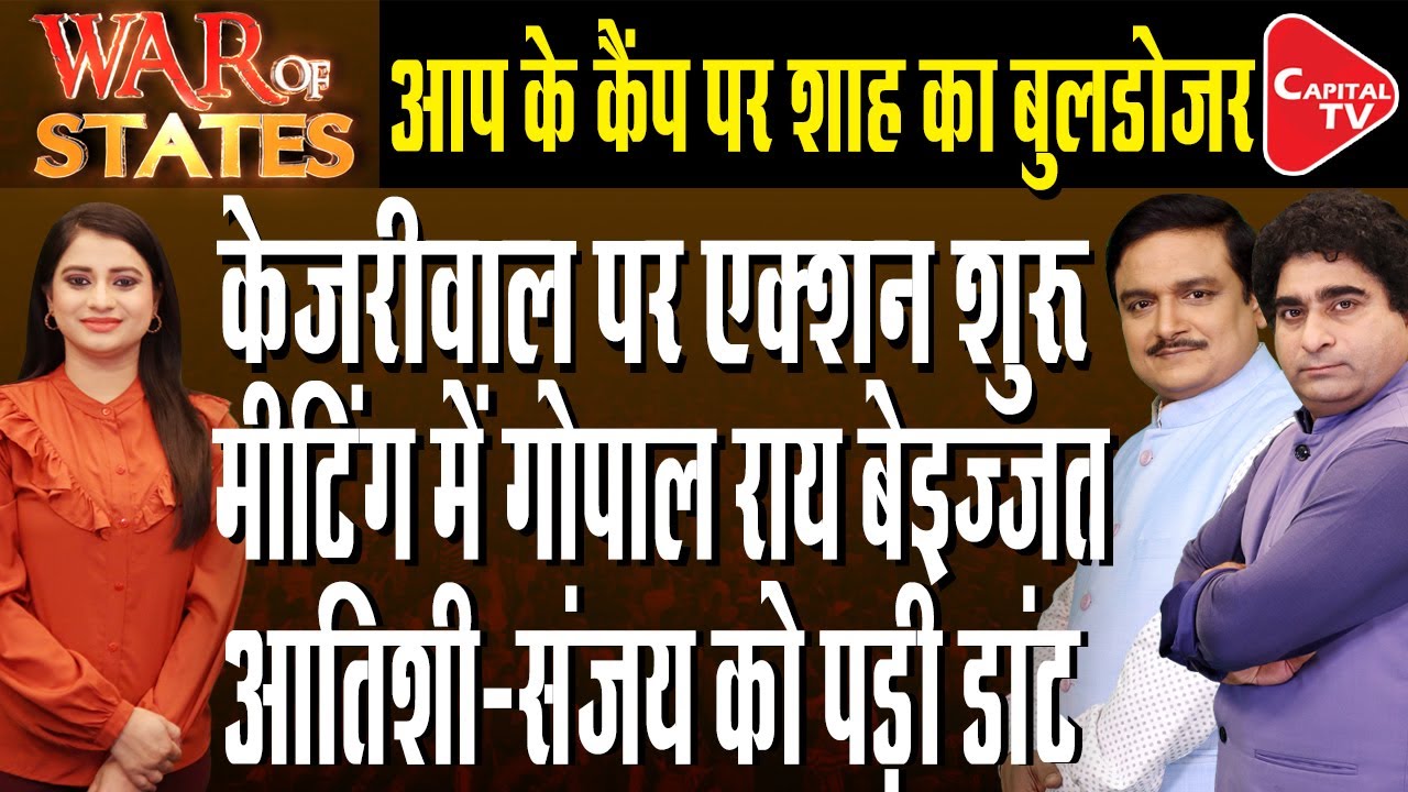 Action Against Bangladeshi-Rohingya Infiltrators | Gopal Rai Held A Meeting | Dr. Manish Kumar