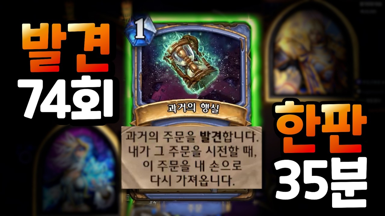 사제한테 넘어가면 30분 게임하는 카드