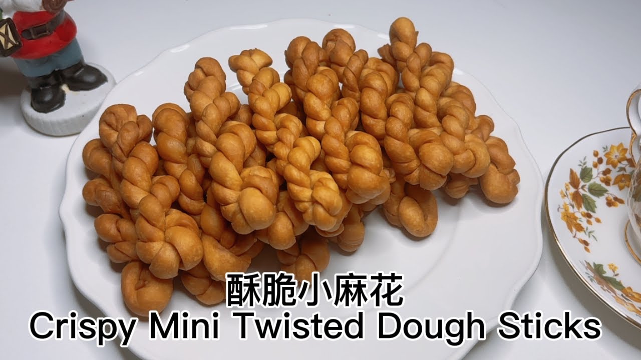只需几种材料！小麻花酥脆爆表 | Simple & Super Crispy Dough Twists