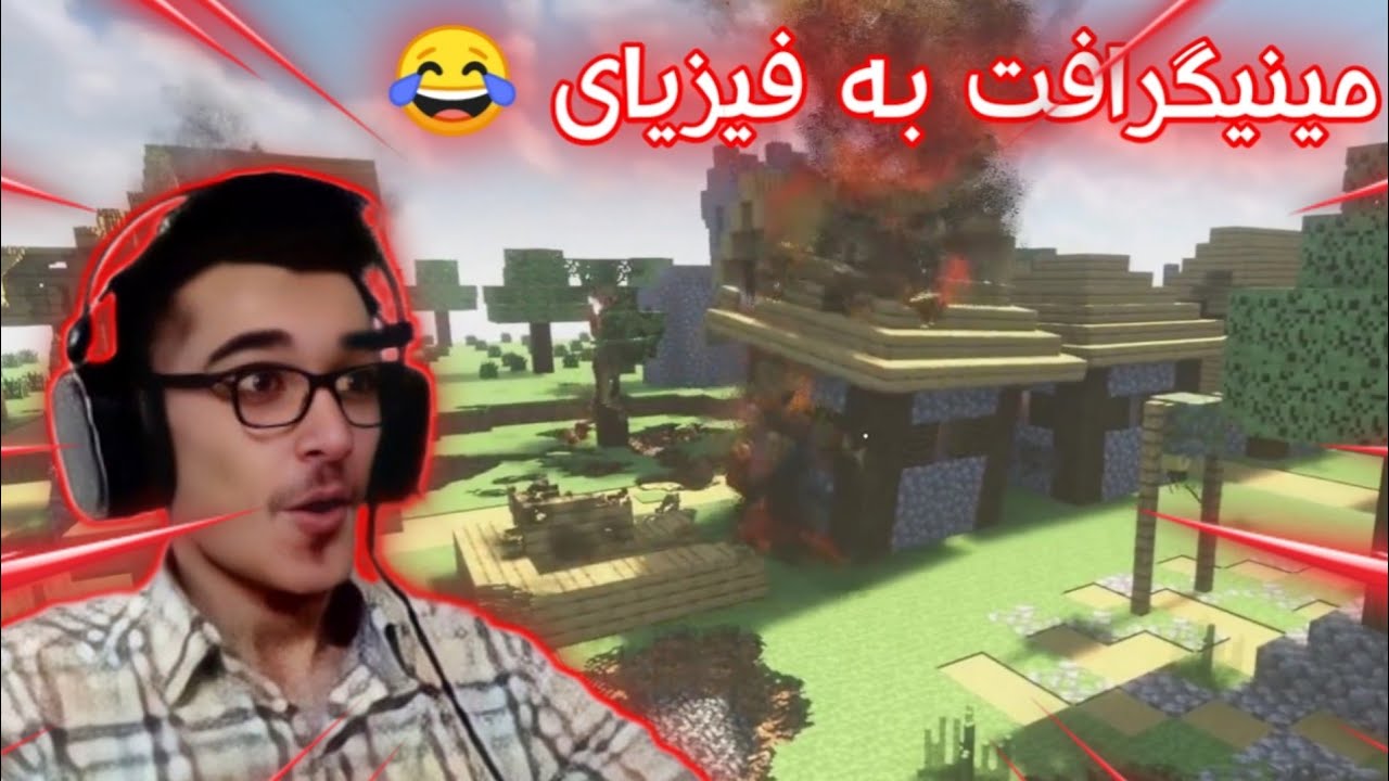 Minecraft Kurdish تەواو ماینکرافت بوو بە ڕاستی 😂😂😂