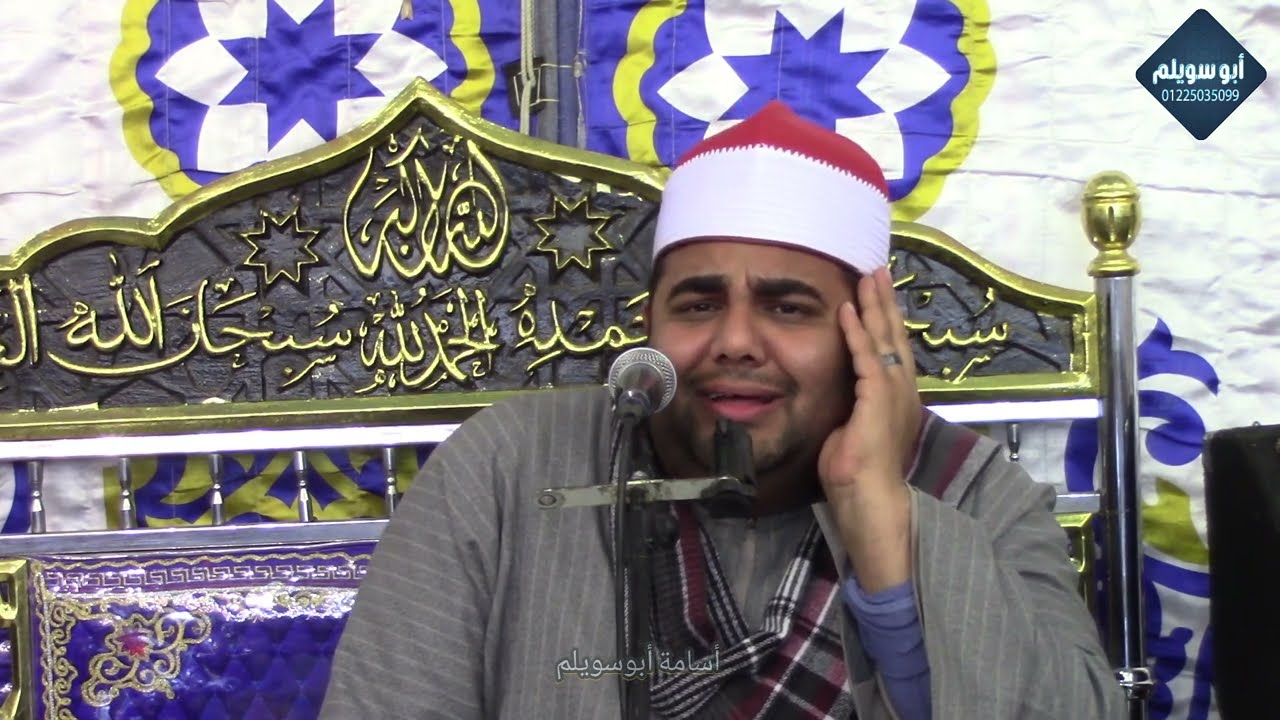 الشيخ حسان الشاذلي/ الختام عزاء الأستاذ شوقي محمدي فرج عبدالنبي شنواي أشمون منوفية 2024/4/7