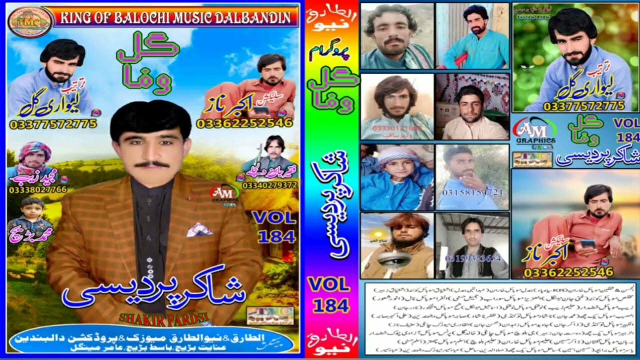 Shakir Pardasi New Balochi Classical Song