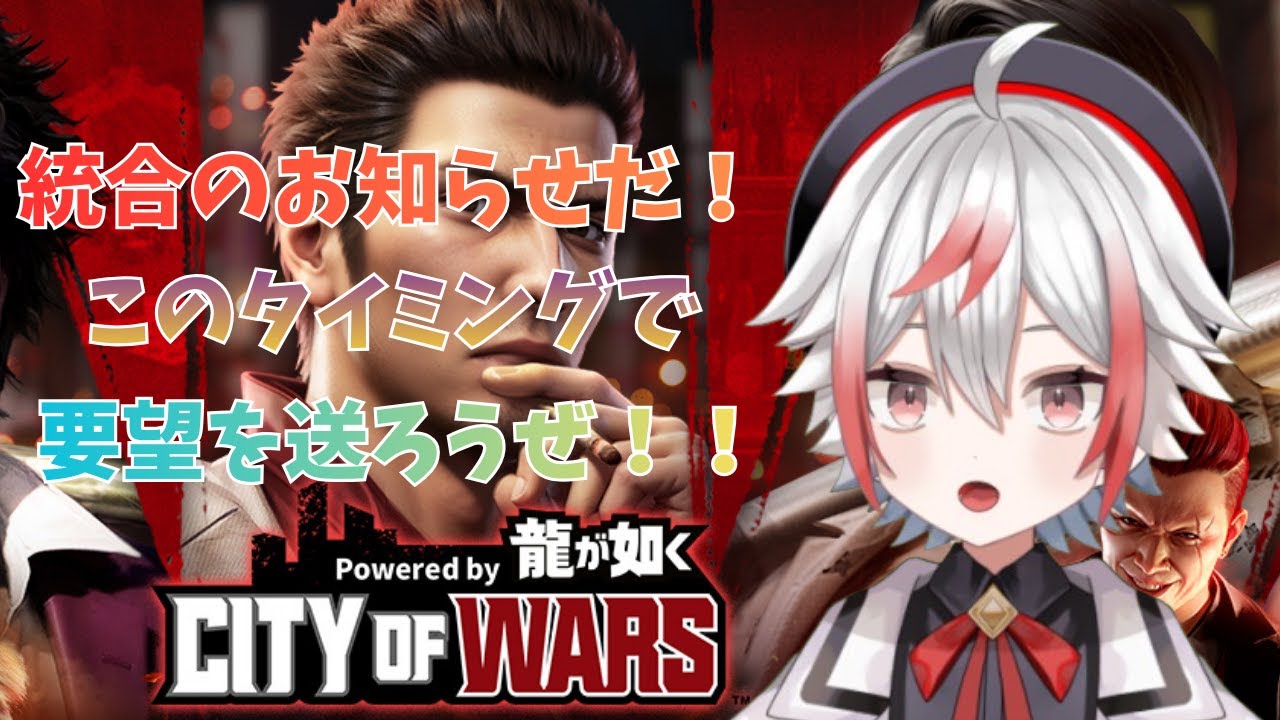 【CW龍】ついに鯖統合のお知らせが来たぞ！！ #89