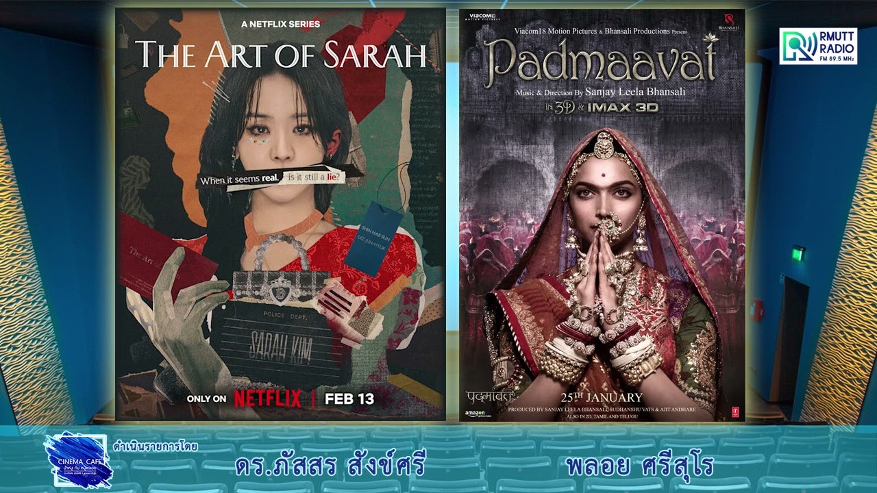 CinemaCafe l The Art of Sarah (2025), Padmaavat (2018)