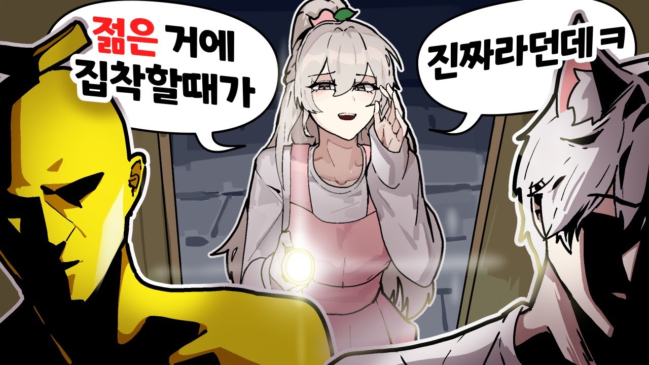 아니 왜 나까지..