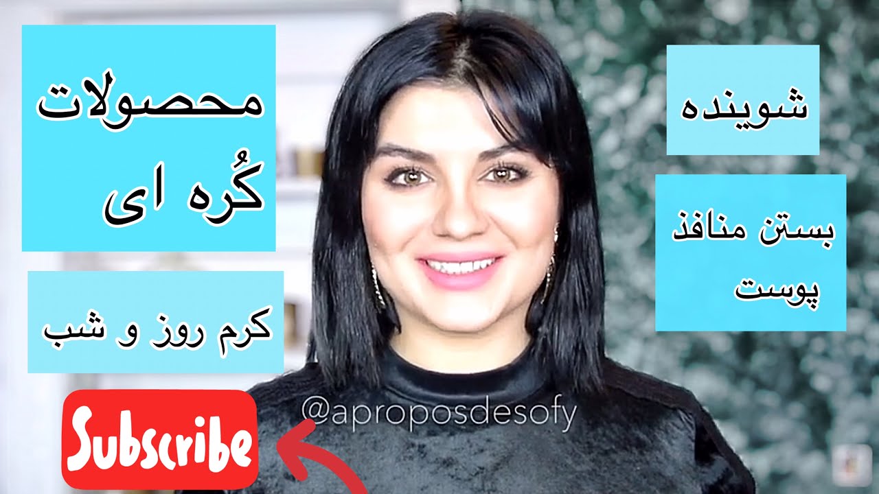 چطور منافذ پوست رو‌ببندیم و پوستی زیباتر داشته باشیم؟
