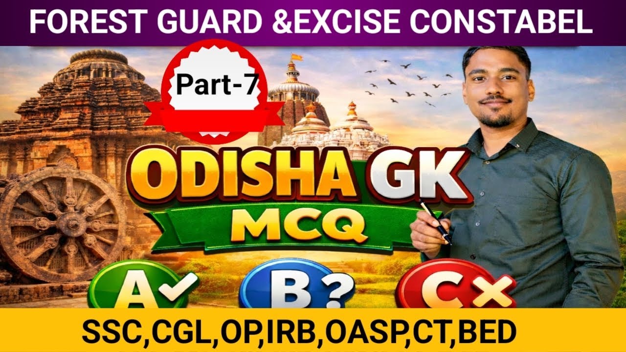||FOREST GUARD & EXCISE CONSTABEL Exam Questions || Odisha gk part-7|| #gk #odiagktoday #odisha 