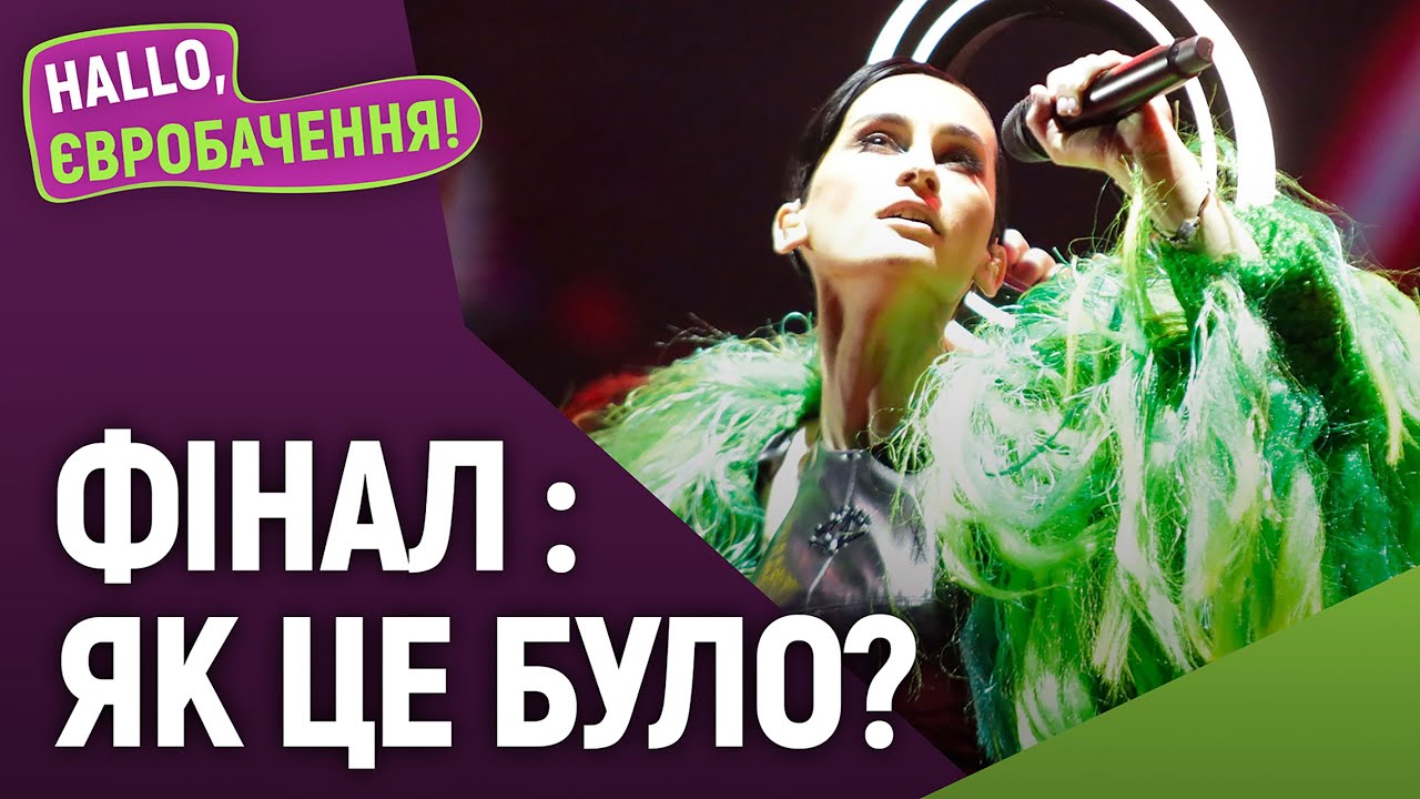 Фінал Євробачення-2021: рейв від Go_A, любов глядачів та перемога Maneskin | HALLO, Євробачення