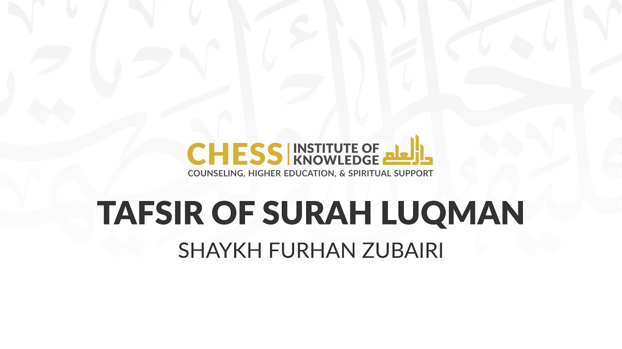 Shaykh Furhan Zubairi | Tafsir Surah Luqman #1 | Verses 1-5 | 6/24/20