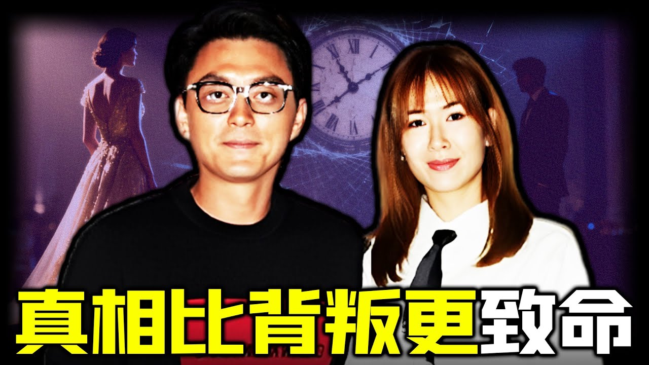 9年相守換唔到一場婚禮！拿督千金莊思明點解死守「爛泥」楊明？楊明一次次拒娶背後，究竟藏住點樣嘅真相？一段看似深情嘅關係，其實係一場蓄謀已久嘅陷阱。【姊姊有嘢講】