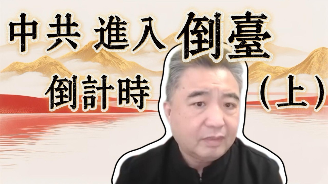 翟山鹰视频全网独家首发