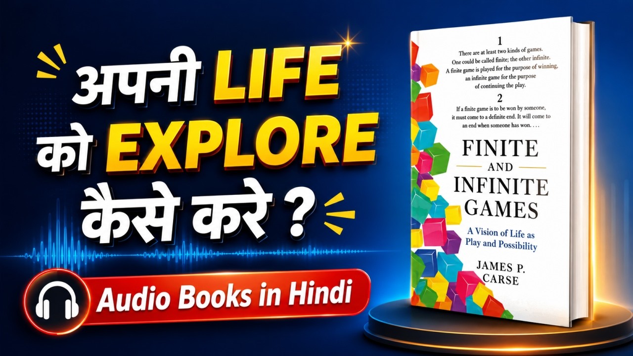 Finite & Infinite Games by James Carse AudioBook | Book Summary in Hindi #audiobooks #booksummary