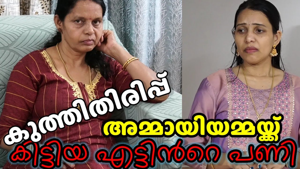 കുത്തിതിരിപ്പ് അമ്മായിയമ്മ കുടുംബം കലക്കാൻ ഇറങ്ങിയപ്പോൾ ഇവർ കൊടുത്ത എട്ടിൻറെ പണി // Family skit 