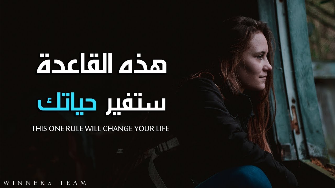 قاعدة الكلمة الواحدة: كيف يمكن لكلمة واحدة أن تغير حياتنا (إيفان كارمايكل)