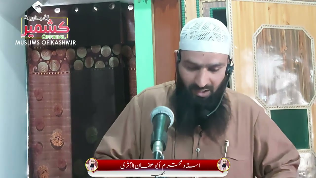 KHUTBAH JUMAH | 09 JUNE | IMRAN SALEEM | SOUTUL HADITH