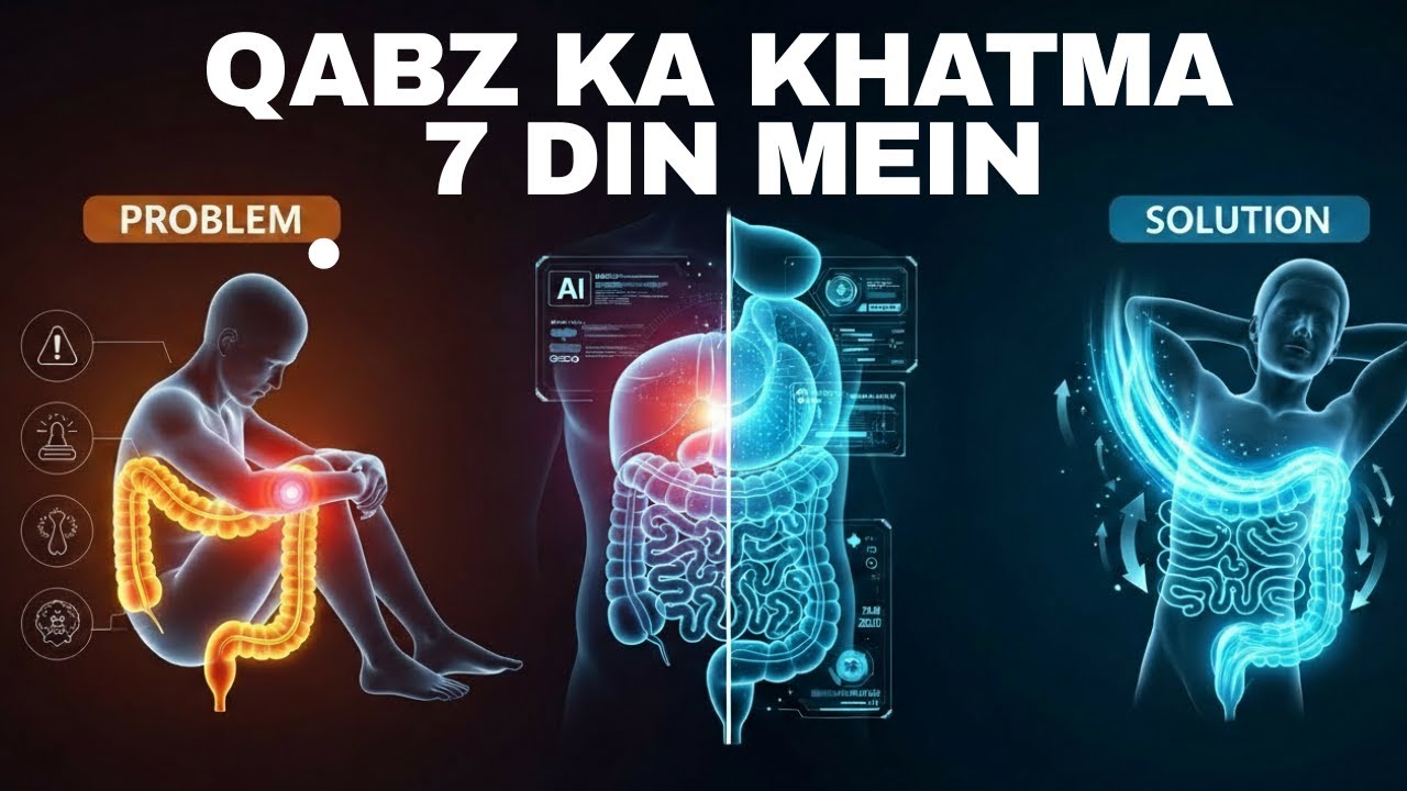 Sirf 7 Din Mein Purani Qabz Khatam! No Pills, No Chemicals 