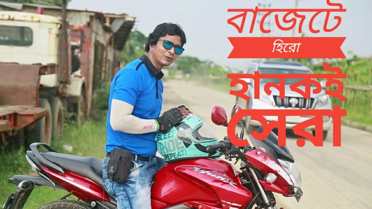Hero Hunk Review Bangla, HERO HUNK TOP SPEED test, hero honda vs hero By CHOCOLATE BIKER
