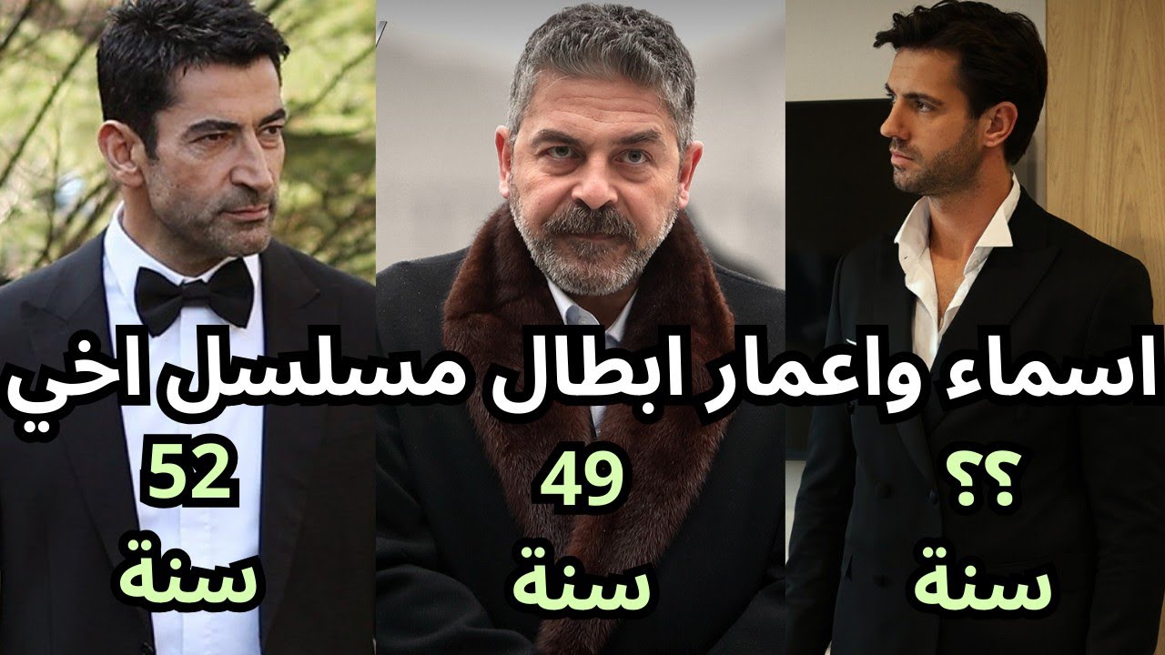 اسماء و اعمار ابطال مسلسل أخي ( مسلسل العائلة امتحان ) 