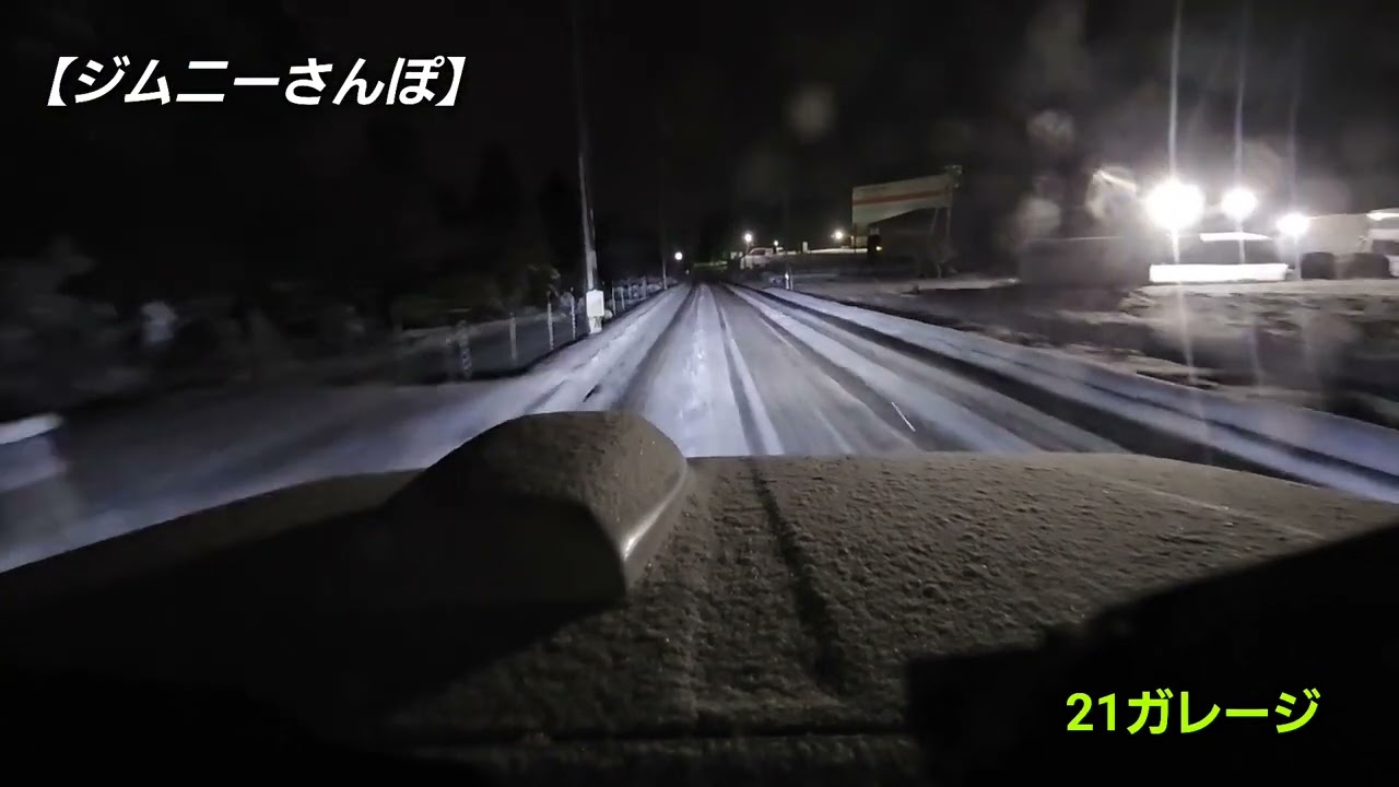 【ジムニーさんぽ】ジムニーで雪道走ったよ！