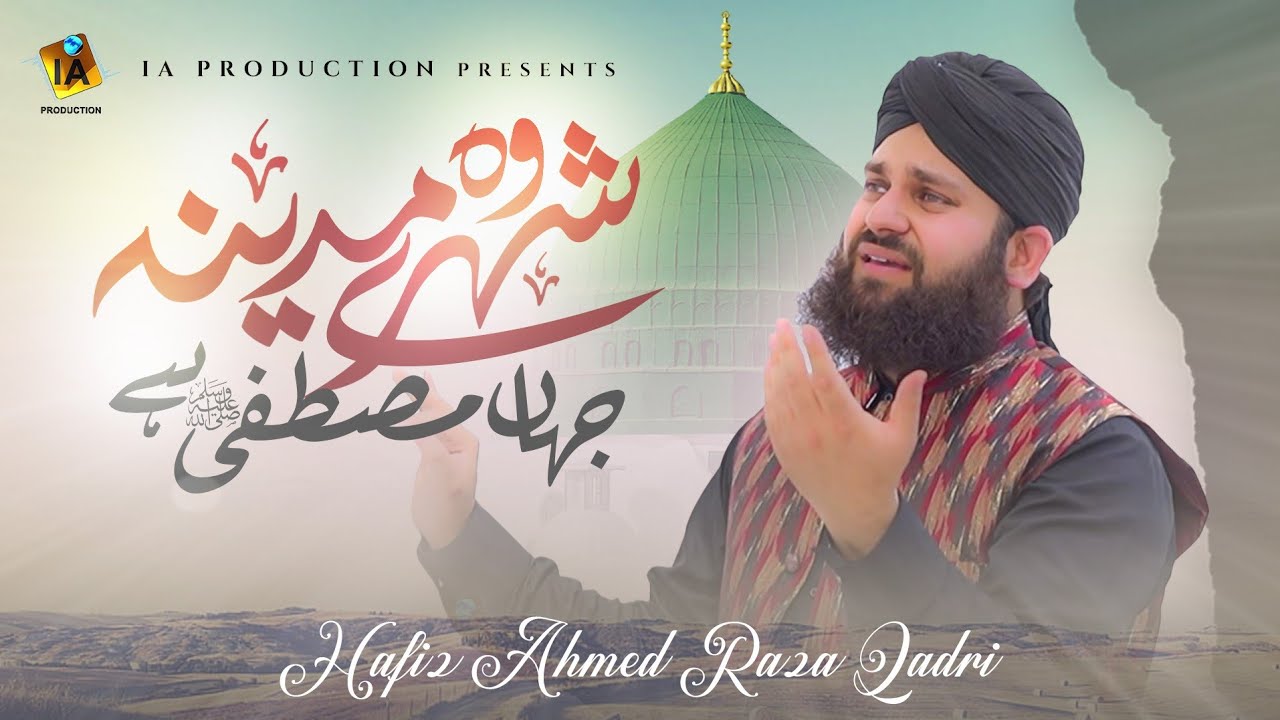 Wo Shehr e Mohabbat – New Naat Sharif 2025 | Hafiz Ahmed Raza Qadri | IA Production |