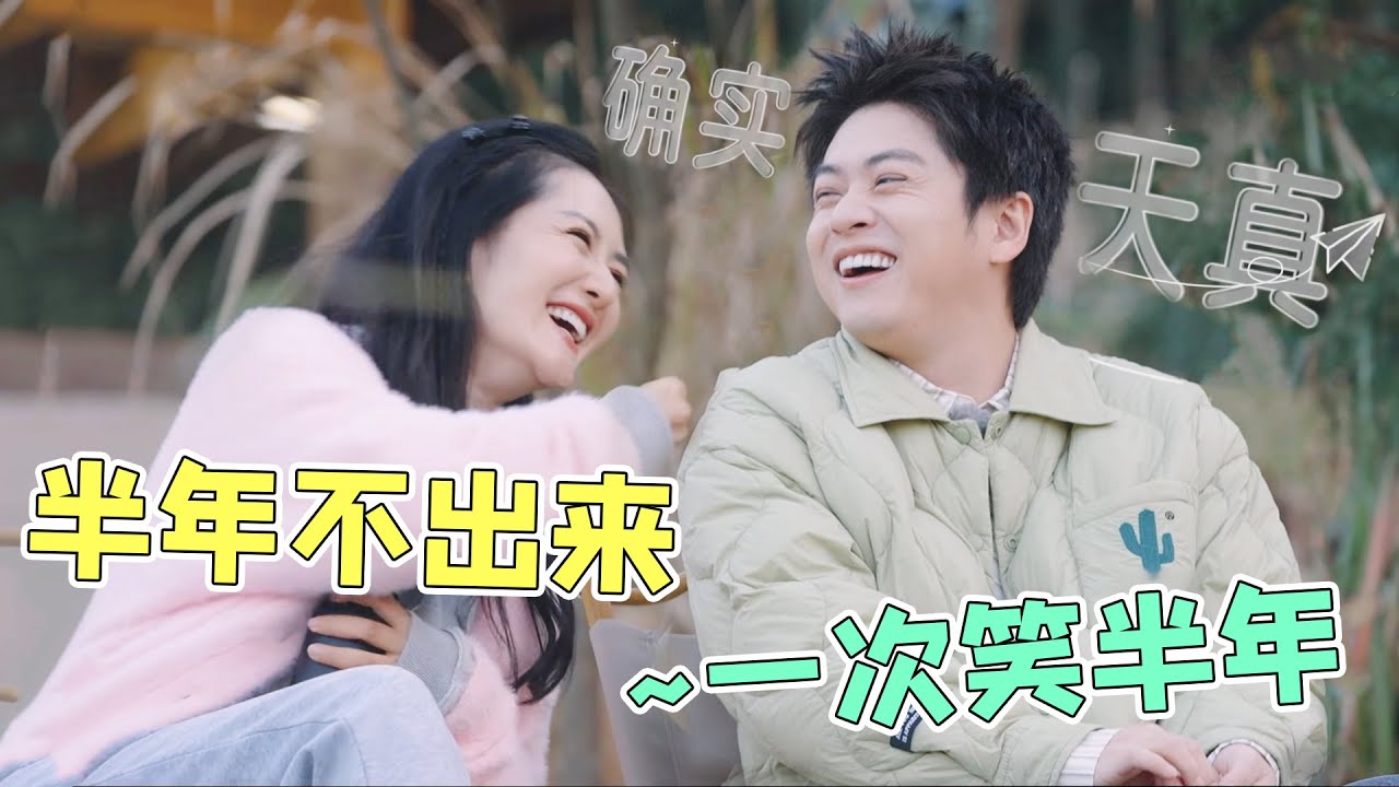 武艺上节目再遇娜姐，两人聊天全是笑料，谢娜：跟他聊天永远不会让人失望 #武艺 #谢娜