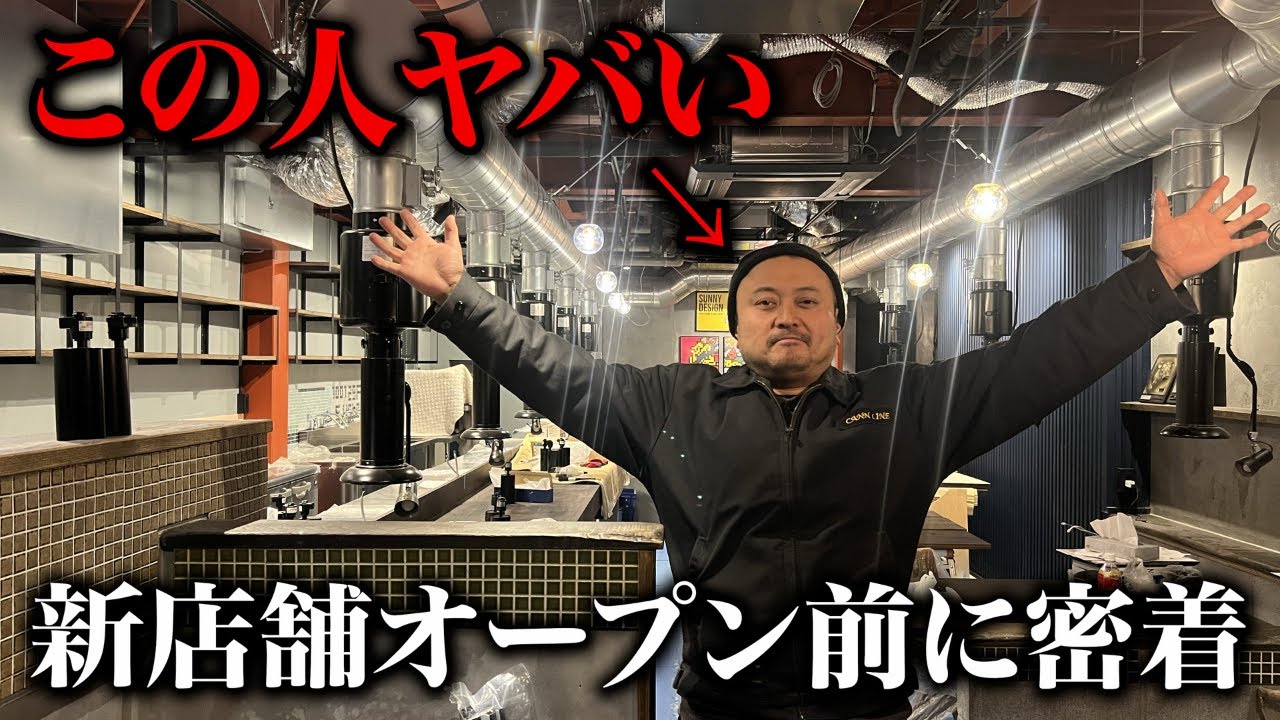 【密着】社長が手がける新店舗作りがエグすきて驚愕！