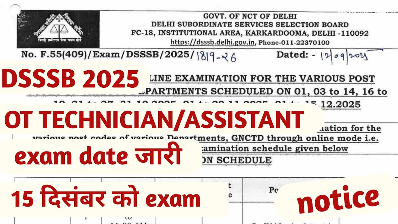 Good update DSSSB ot technician/assistant 2025 exam date out। Dsssb ot assistant vacancy ।