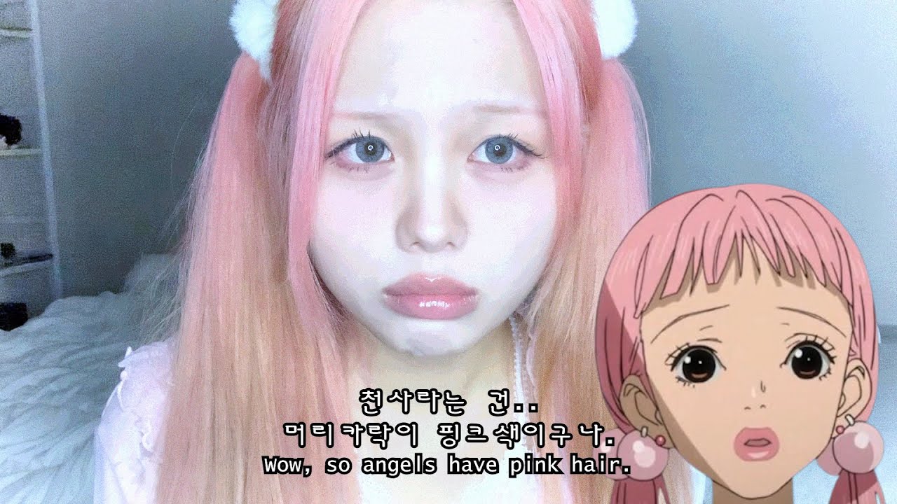 「파라다이스 키스」 미와코 MAKEUP