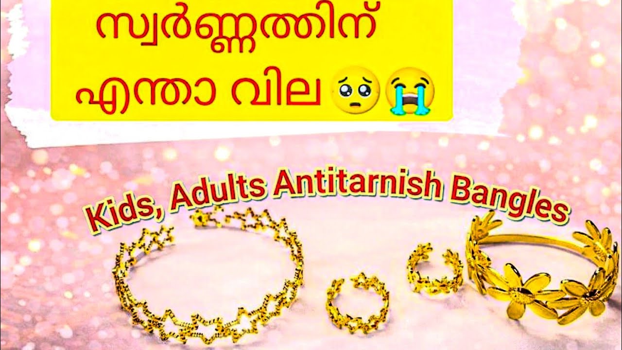 Antitarnish jewellery collections|Bangles| കളർ മങ്ങാത്ത വളകൾ