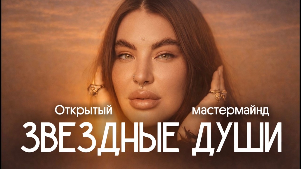 Открытый мастер-маинд 