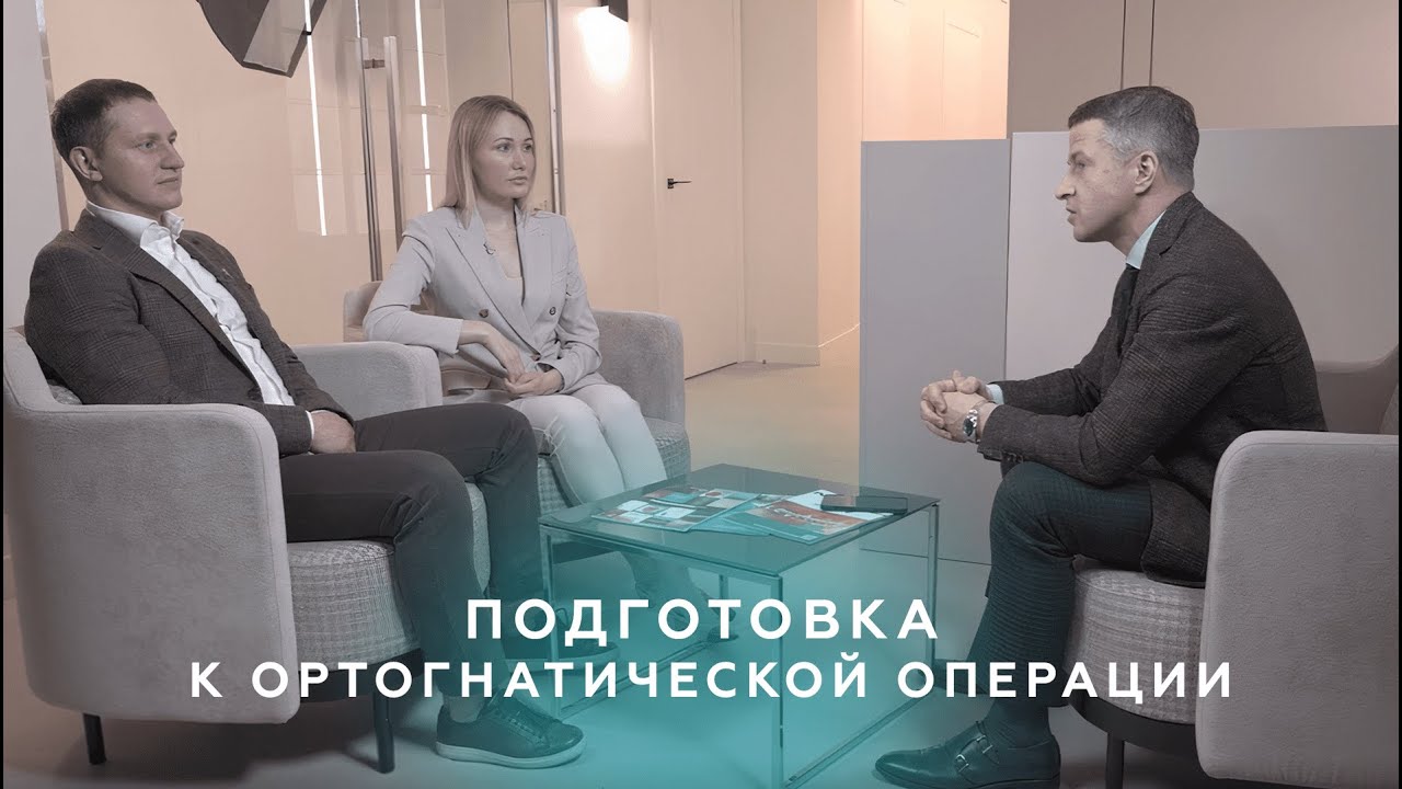 Золотой стандарт в подготовке к ортогнатической операции (часть 1)