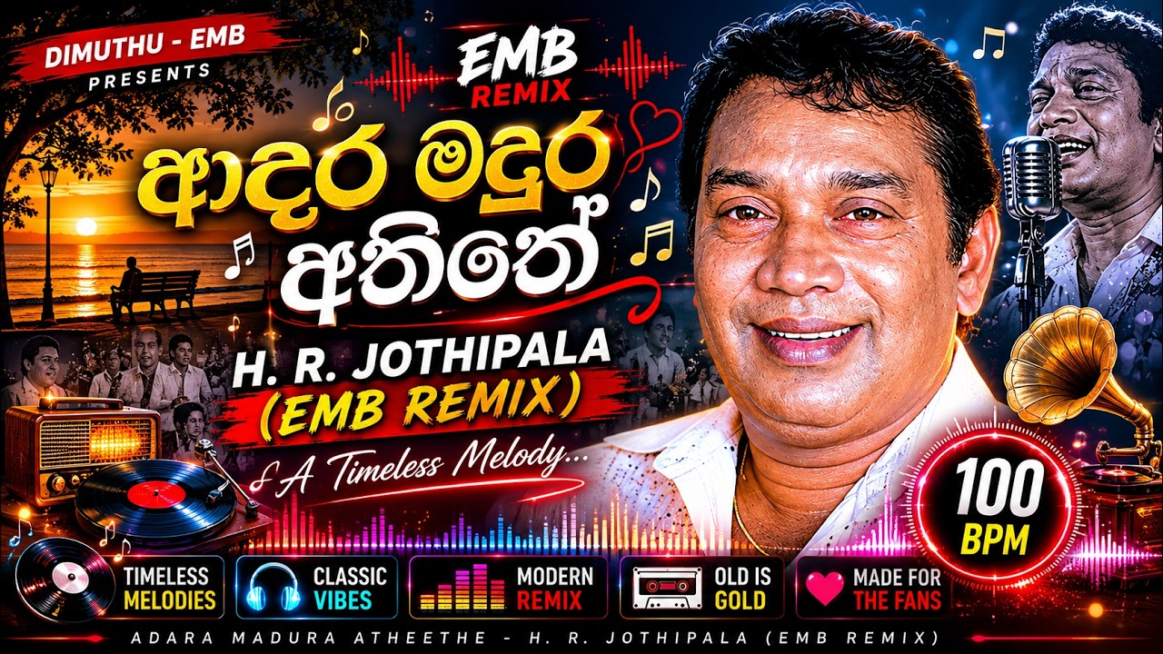 H.R Jothipala  - (Remix)  Dj Dimuthu  EMB