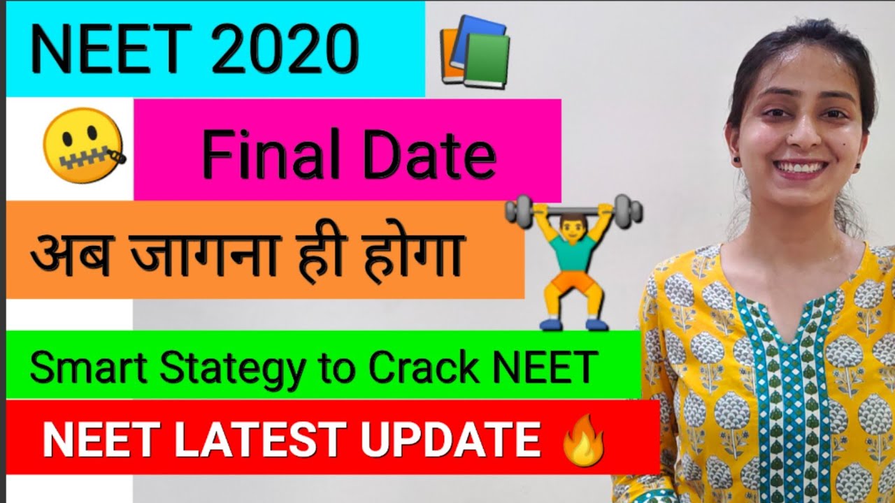 MUST WATCH !  NEET 2020 Latest News | High time for Preparation