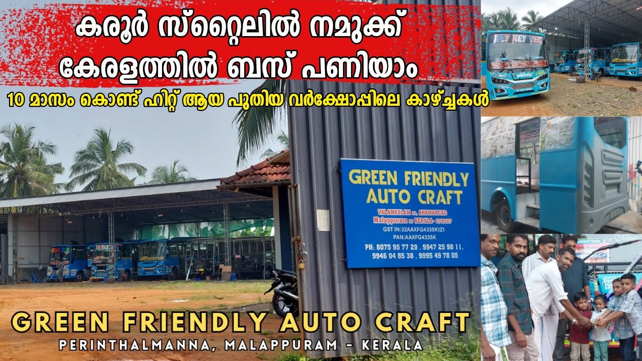 10 മാസം കൊണ്ട് ഹിറ്റ് ആയ പുതിയ വർക്ഷോപ്പ് | GREEN FRIENDLY Auto Craft, Perinthalmanna, Malappuram