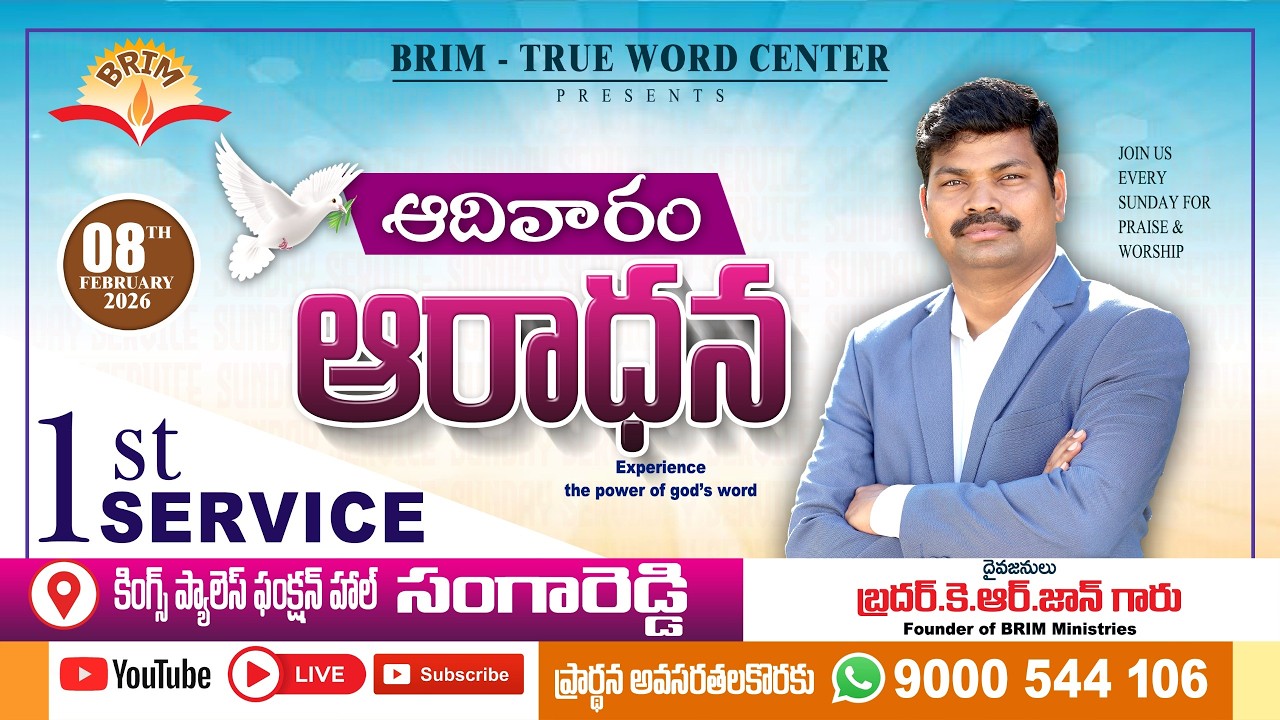 Sunday Telugu First Service | @krjohn3451  | 08-02-2026