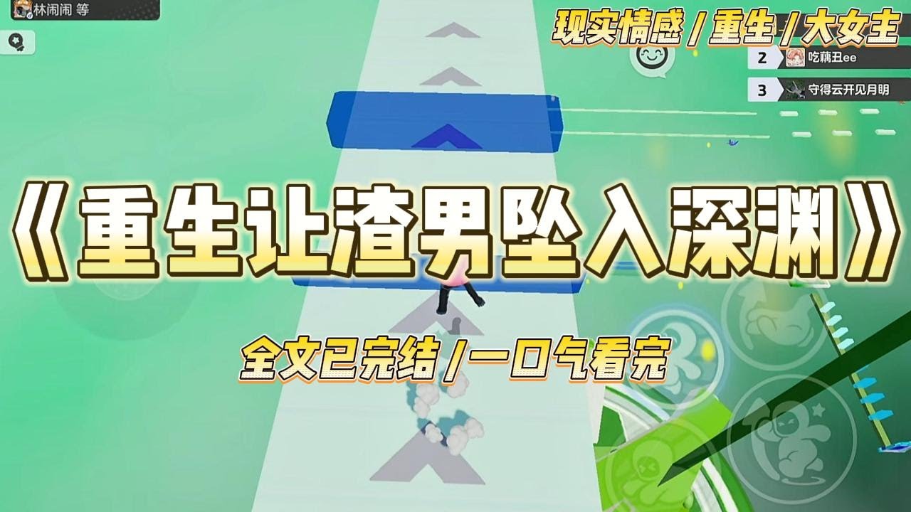《重生让渣男坠入深渊》1983年，柏彦从部队回来娶我。在他的要求下，我把工作机会让给他义妹楚馨柔。#一口气看完 #小说 #爱情 #绿茶 #复仇 #爽文 #青梅竹马 #重生 #渣男