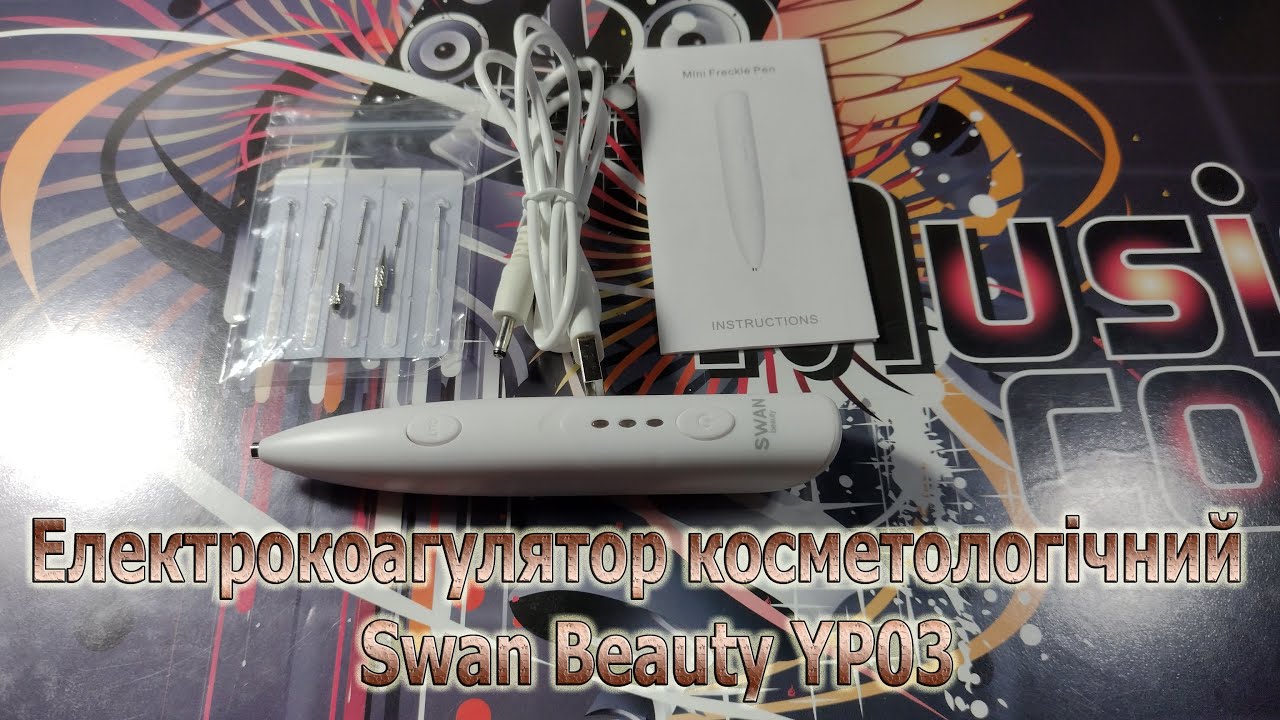 Электрокоагулятор косметологический Swan Beauty YP03