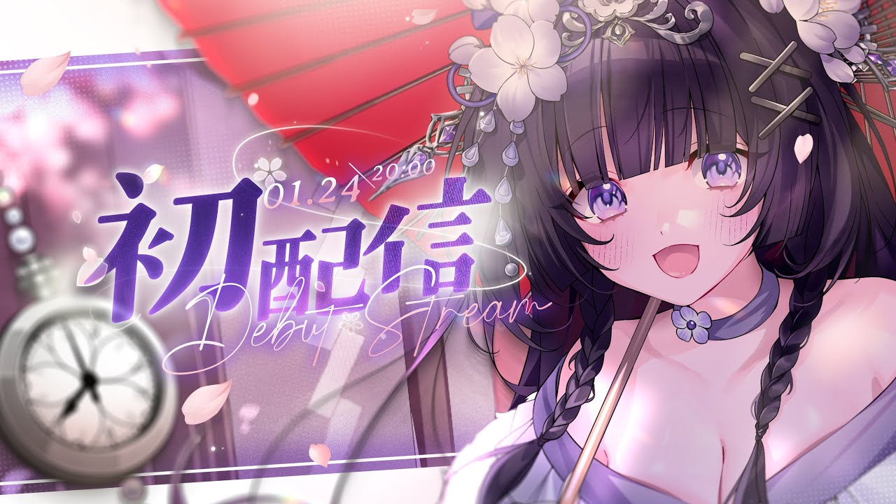 【初配信】今晚，把時間留給我吧！｜詩瑠Shizuru